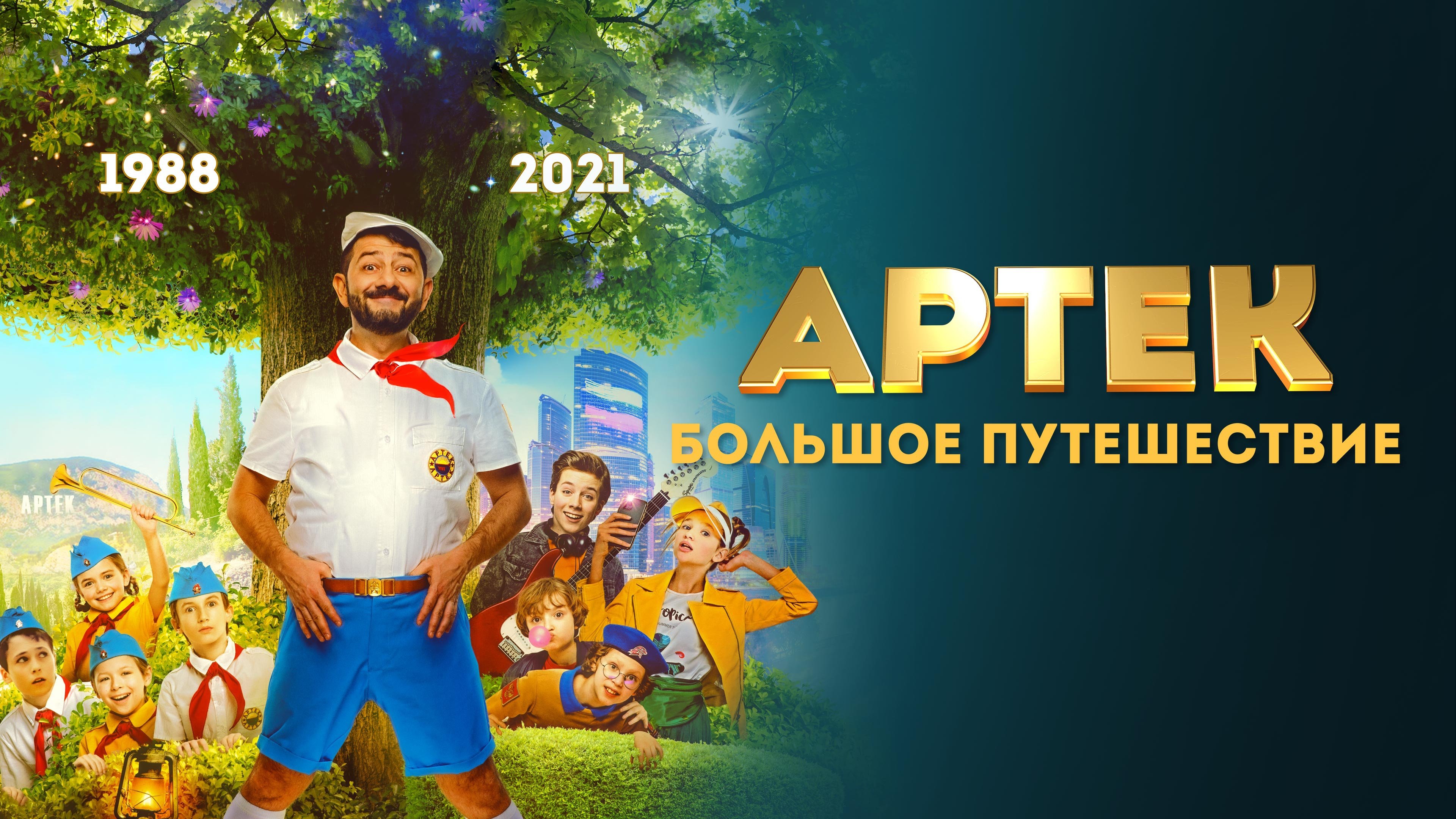 Кадр з фільму